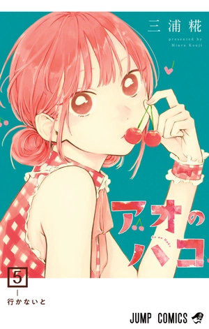 bộ アオのハコ 5 - ao no hako - blue box - Ảnh 2
