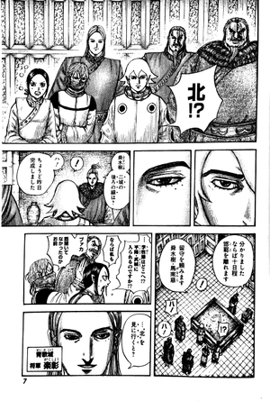 bộ キングダム 65 - kingdom 65 - Ảnh 5