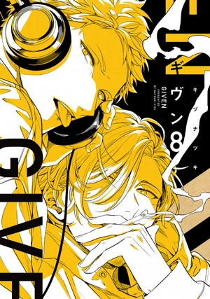 bộ ギヴン 8 - given 8 - Ảnh 2