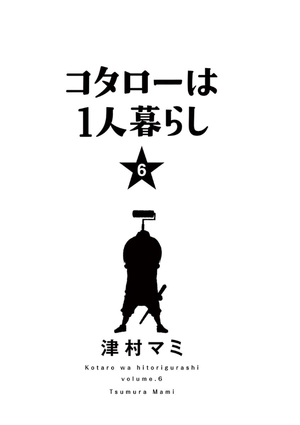 bộ コタローは1人暮らし - kotaro wa hitori gurashi - kotaro lives alone 6 - Ảnh 3