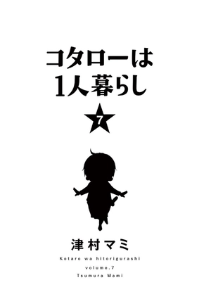 bộ コタローは1人暮らし - kotaro wa hitori gurashi - kotaro lives alone 7 - Ảnh 3