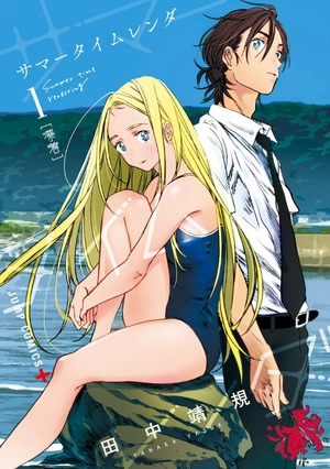 bộ サマータイムレンダ 1 - summer time rendering 1 - Ảnh 2