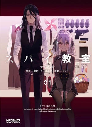 bộ スパイ教室 1 - spy classroom 1 - Ảnh 2