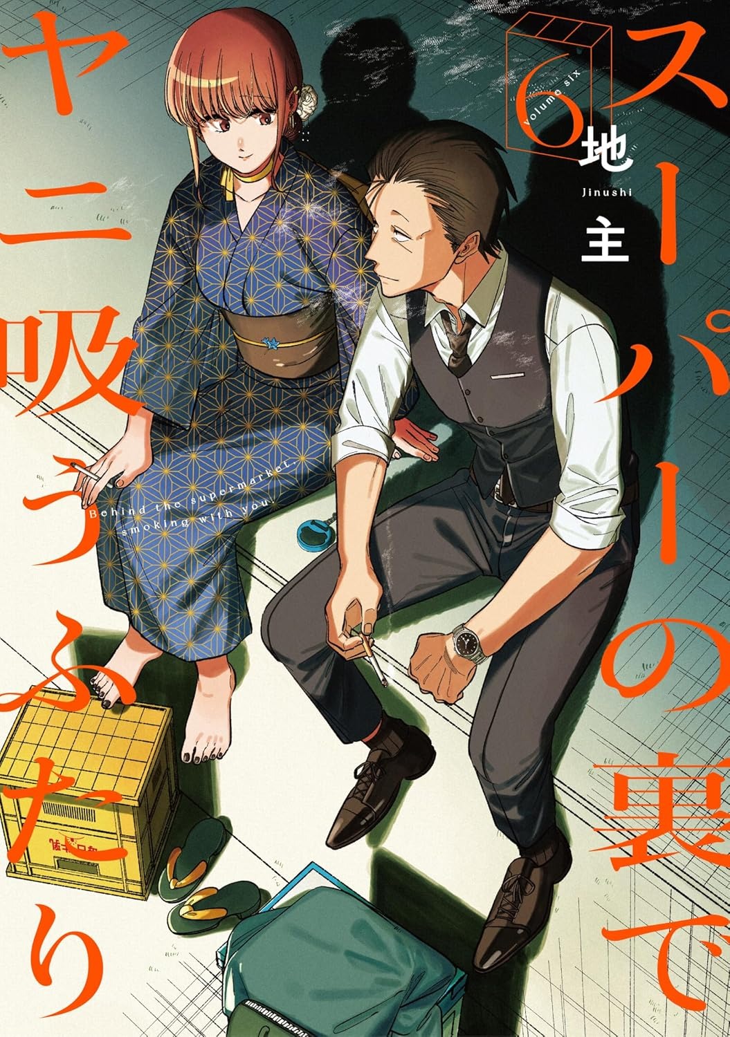 Bo
						
										
										スーパーの裏でヤニ吸うふたり - Super No Ura De Yani Suu Futari 6 - Ảnh 2