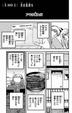 bộ チェンソーマン 10 - chainsaw man 10 - Ảnh 8