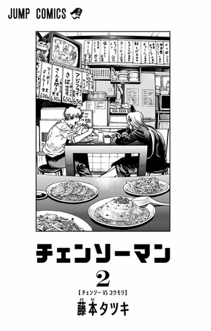 bộ チェンソーマン 2 - chainsaw man 2 - Ảnh 4