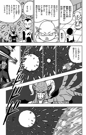 bộ ドラゴンボール超 11 - dragon ball super 11 - Ảnh 10