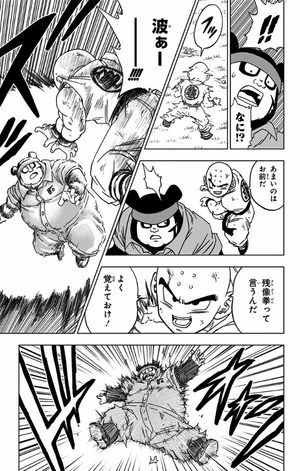 bộ ドラゴンボール超 13 - dragon ball super 13 - Ảnh 16