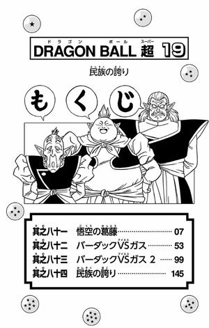 bộ ドラゴンボール超 19 - dragon ball super 19 - Ảnh 6
