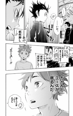 bộ ハイキュー!! 3 - haikyu!! 3 - Ảnh 12