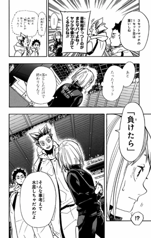bộ ハイキュー!! 35 - haikyu!! 35 - Ảnh 10
