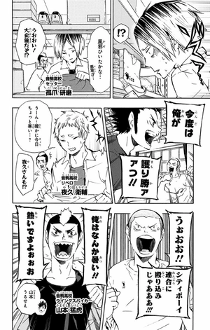 bộ ハイキュー!! 9 - haikyu!! 9 - Ảnh 12