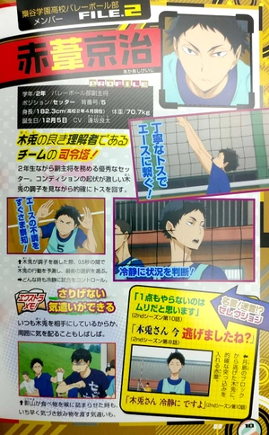 bộ ハイキュー!! tvアニメチームブック 3 梟谷学園高校バレーボール部/伊達工業高校バレーボール部/白鳥沢学園高校バレーボール部 - haikyu!! tv anime team book 3 - Ảnh 5