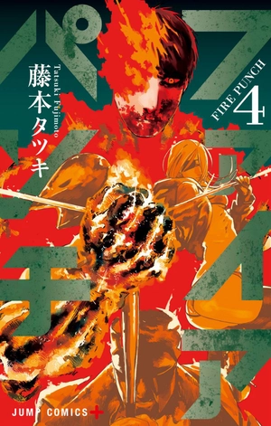 bộ ファイアパンチ 4 - fire punch 4 - Ảnh 2