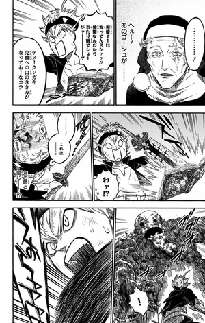 bộ ブラッククローバー 6 - black clover 6 - Ảnh 16