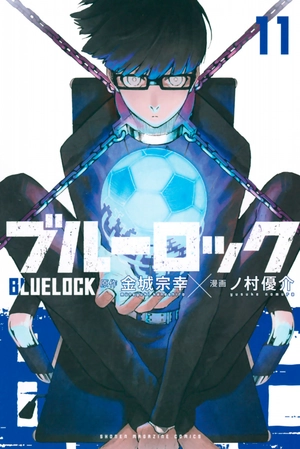 bộ ブルーロック 11 - blue lock 11 - Ảnh 2