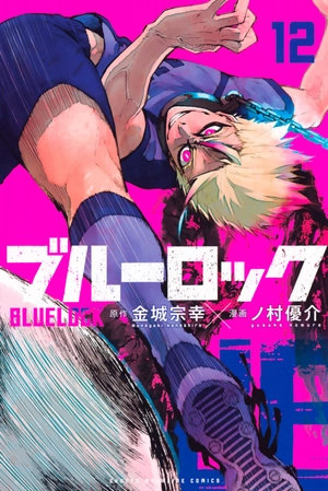 bộ ブルーロック 12 - blue lock 12 - Ảnh 2
