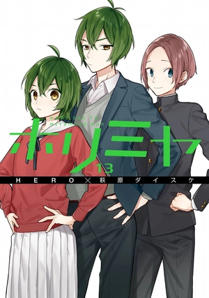 bộ ホリミヤ 13 - horimiya - Ảnh 2