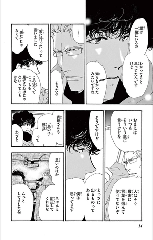 bộ ミステリと言う勿れ 10 - mystery to iunakare - don't call it mystery - Ảnh 16
