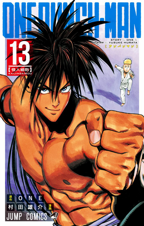 Bo
						
										
										ワンパンマン 13 - One Punch Man 13 - Ảnh 2