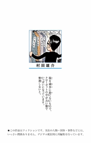bộ ワンパンマン 12 - one punch man 12 - Ảnh 3