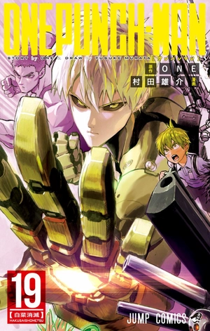 bộ ワンパンマン 19 - one punch man 19 - Ảnh 2