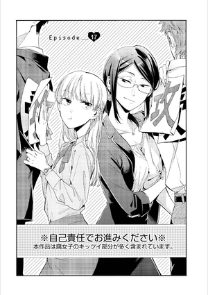 bộ ヲタクに恋は難しい 3 - wotaku ni koi wa muzukashii - wotakoi: love is hard for otaku - Ảnh 4