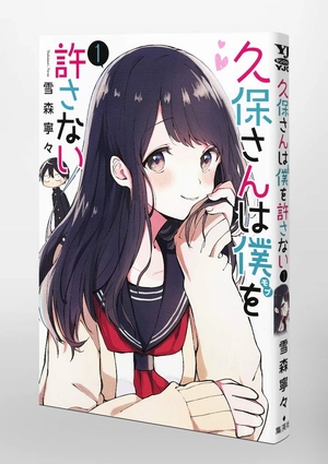 bộ 久保さんは僕を許さない 1 - kubo san wa boku wo yurusanai - kubo won't let me be invisible - Ảnh 14