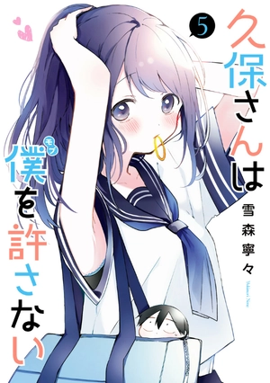 bộ 久保さんは僕を許さない 5 - kubo san wa boku wo yurusanai - kubo won't let me be invisible - Ảnh 2