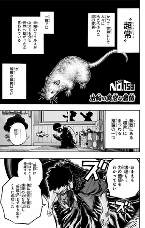 bộ 僕のヒーローアカデミア 18 boku no heroakademia 18 - Ảnh 7