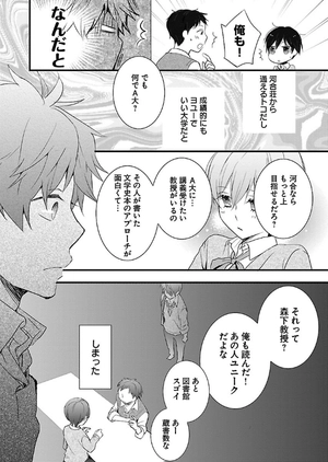 bộ 僕らはみんな河合荘 7 - bokura wa minna kawaisou 7 - Ảnh 10
