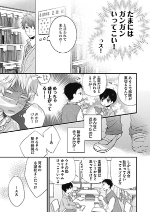 bộ 僕らはみんな河合荘 7 - bokura wa minna kawaisou 7 - Ảnh 9