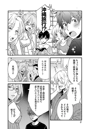 bộ 僕らはみんな河合荘 8 - bokura wa minna kawaisou 8 - Ảnh 5