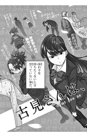 bộ 古見さんは、コミュ症です。1 - komi-san wa, komyusho desu - komi canℹt communicate - Ảnh 8