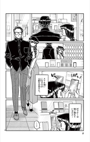 bộ 古見さんは、コミュ症です。27 - komi can't communicate - Ảnh 10