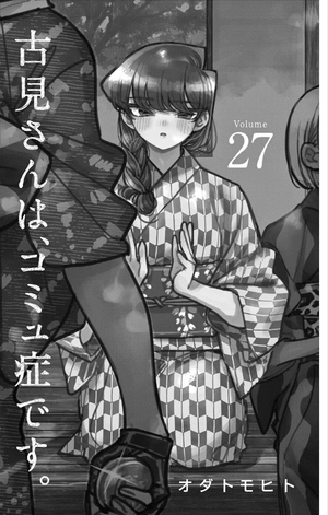 bộ 古見さんは、コミュ症です。27 - komi can't communicate - Ảnh 3