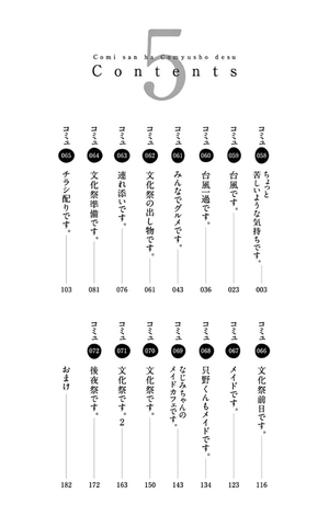 bộ 古見さんは、コミュ症です。5 - komi-san wa, komyusho desu - komi canℹt communicate - Ảnh 4