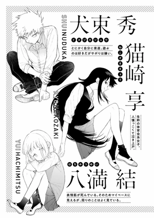 bộ 可愛いだけじゃない式守さん 4 - miss shikimori is not just cute 4 - Ảnh 5