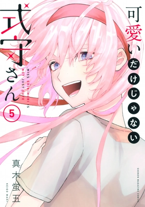 bộ 可愛いだけじゃない式守さん 5 - miss shikimori is not just cute 5 - Ảnh 2