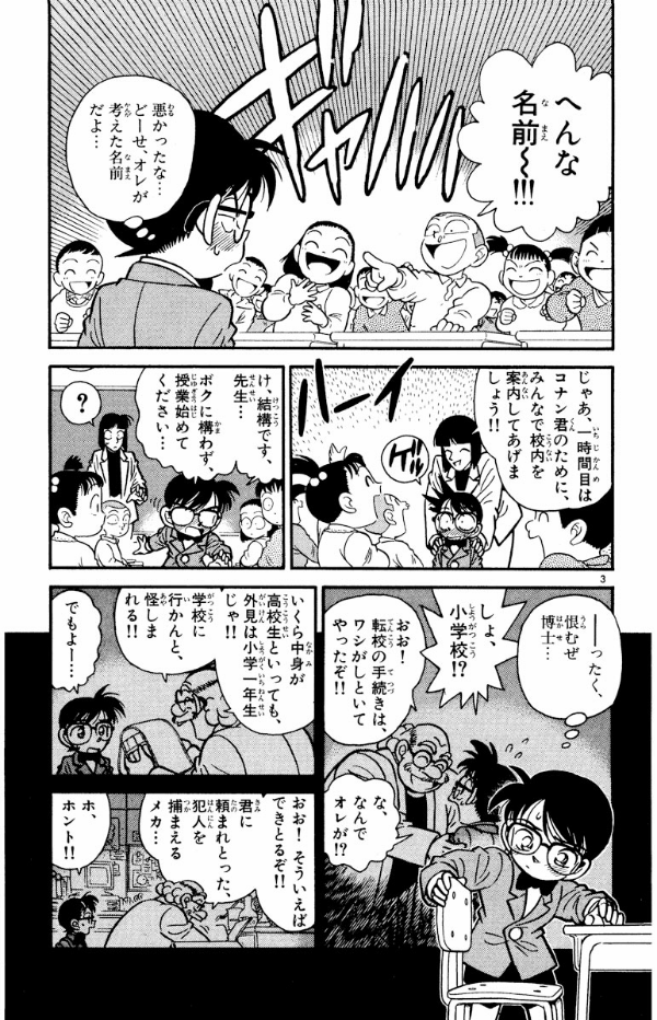 Bo
						
										
										名探偵コナン 2 - Detective Conan 2 - Ảnh 7