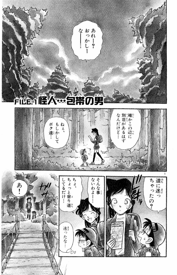 Bo
						
										
										名探偵コナン 5 - Detective Conan 5 - Ảnh 4