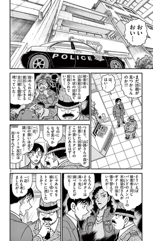 bộ 名探偵コナン 89 - detective conan 89 - Ảnh 6