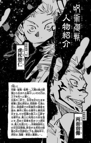 bộ 呪術廻戦 5 - jujutsu kaisen 5 - Ảnh 5