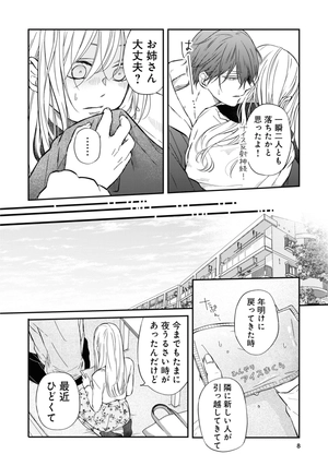 bộ 山田くんとlv999の恋をする - yamada kun to lv 999 no koi wo suru 7 - my love story with yamada-kun at lv999 - Ảnh 11