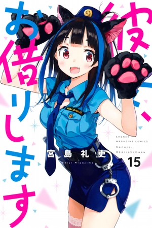 bộ 彼女、お借りします 15 kanojo , o kari shimasu 15 - Ảnh 3