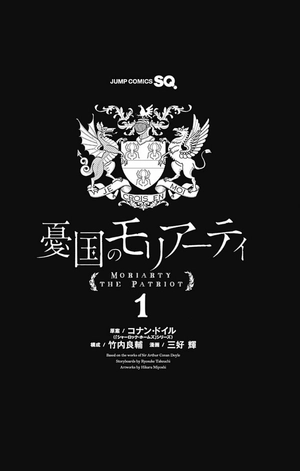 bộ 憂国のモリアーティ 1 - yuukoku no moriarty - moriarty the patriot - Ảnh 6