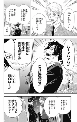 bộ 憂国のモリアーティ 3 - yuukoku no moriarty - moriarty the patriot - Ảnh 12