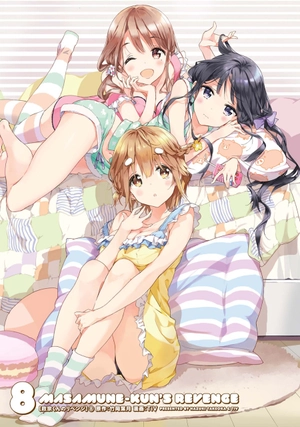 bộ 政宗くんのリベンジ 8 (idコミックス rexコミックス) - masamune-kun no revenge 8 (rexcomics ) - Ảnh 3