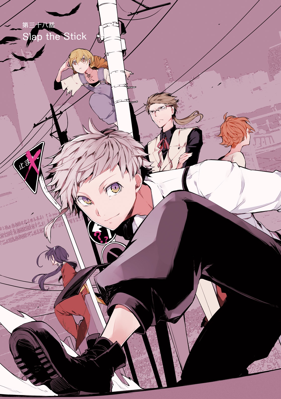 Bo
						
										
										文豪ストレイドッグス 10 - Bungo Stray Dogs 10 - Ảnh 6