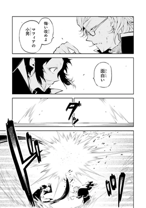 bộ 文豪ストレイドッグス 6 - bungo stray dogs 6 - Ảnh 11